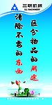 公司制度牌