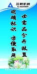 公司制度牌 企业标语