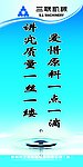 公司制度牌 企业标语