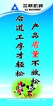 公司制度牌 企业标语