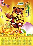 2010虎年挂历祥年（全部分层）