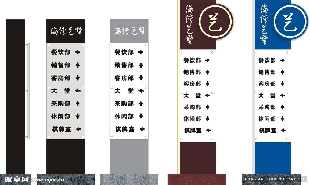 路牌