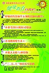 健康教育宣传栏