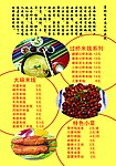 康桥缘米线单页