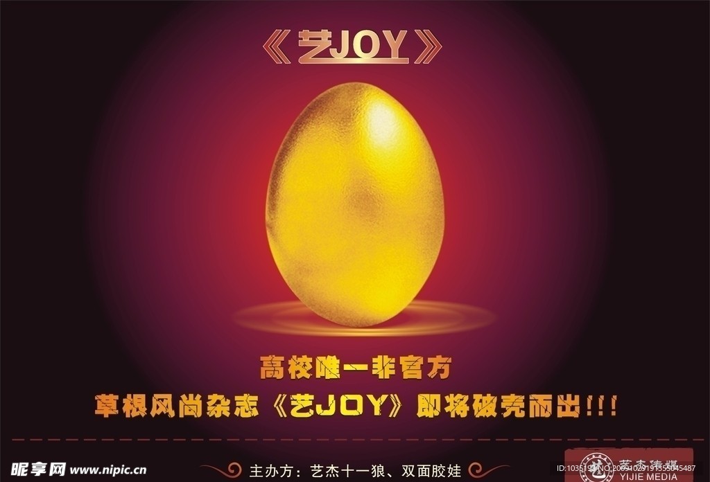 金蛋