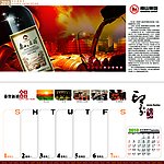 2010年台历