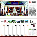 2010年台历