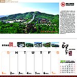 2010年台历