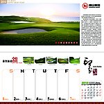 2010年台历