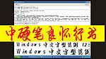 中硬笔良怀行书