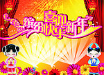 晚会 舞台 新年