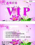 会员卡