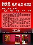 魅之燕