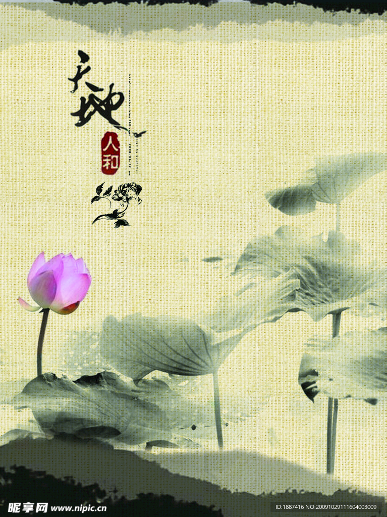 爱莲说