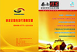 2009 10月刊封面
