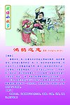 鸿鹄之志
