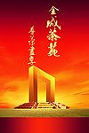 金城茶苑