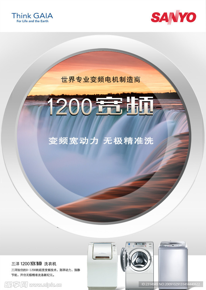 三洋 宽频 洗衣机