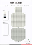 手编单座模板