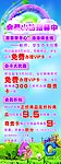 动感商城X展架