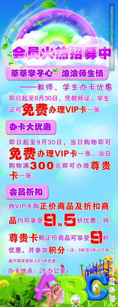 动感商城X展架
