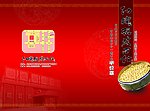 功德福莜面村封面