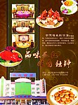 长红酒店
