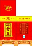 四贤王