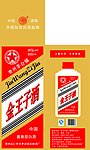 金王子