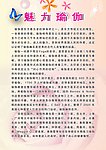 魅力 瑜伽