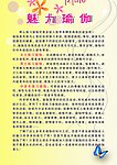 魅力 瑜伽