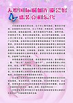 天悦国际瑜伽连锁会馆盛装亮相东营