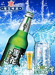 雪花啤酒