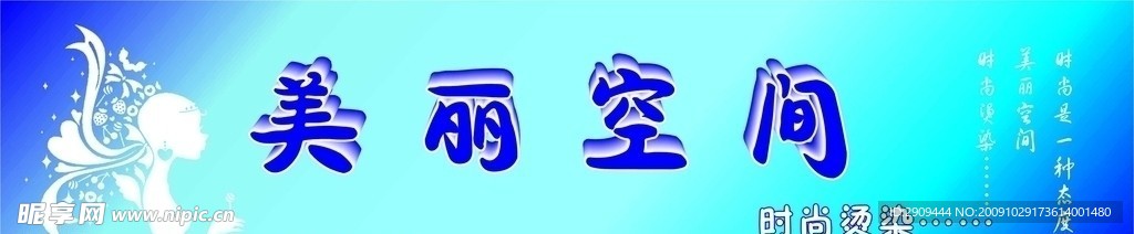 理发店店招