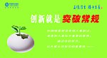办公室墙壁图