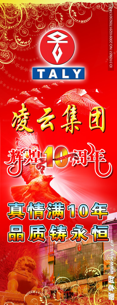 店庆