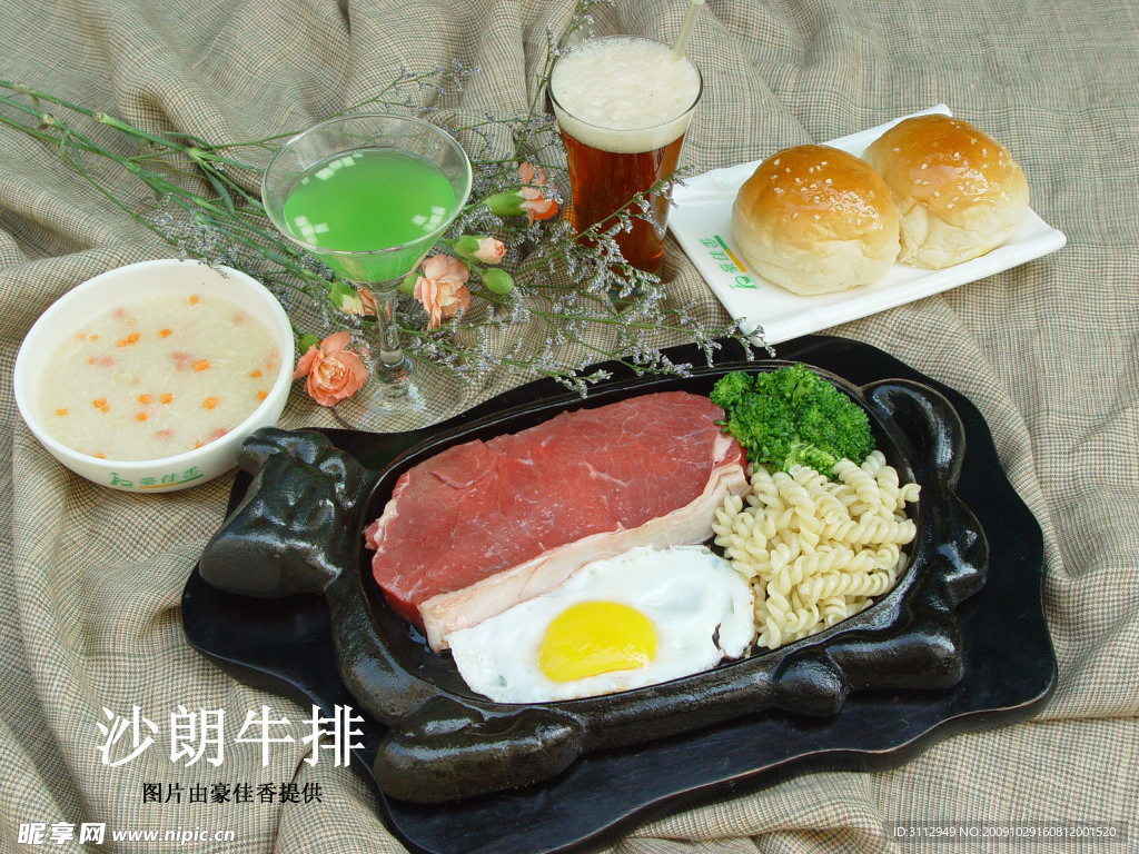 沙朗牛排