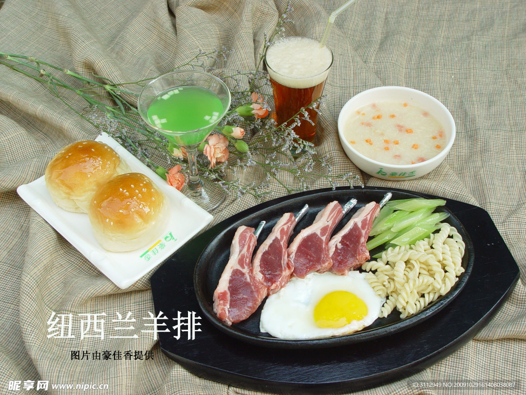 纽西兰羊排