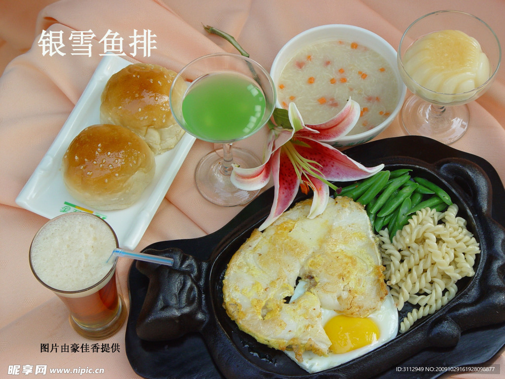 银雪鱼排