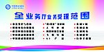 中国移动