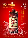 酒中酒霸 海报