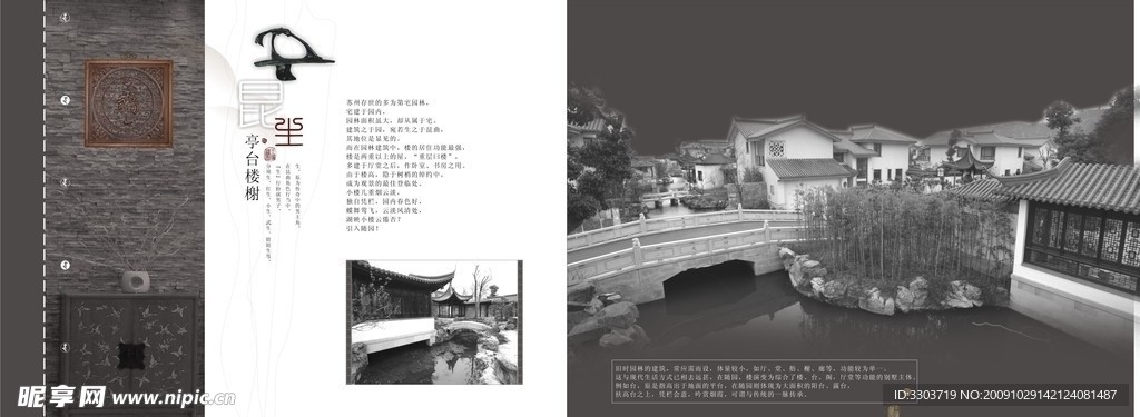 楼书