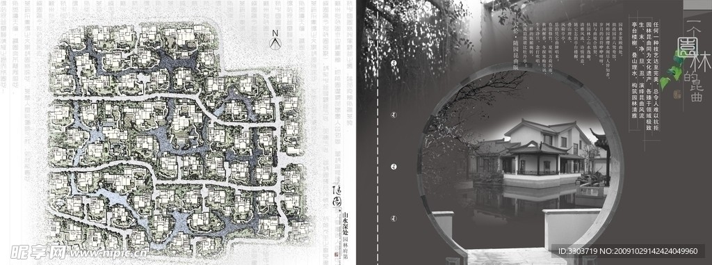 楼书设计