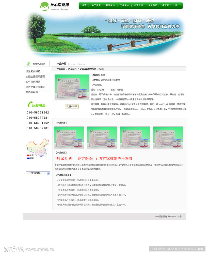 企业网站