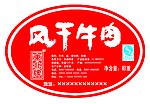 风干牛肉标