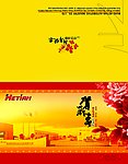 新年贺卡