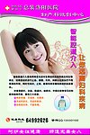 腔道介入让你远离妇科疾病