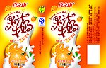 橙汁牛奶