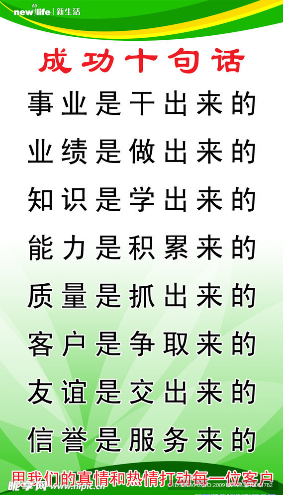 成功