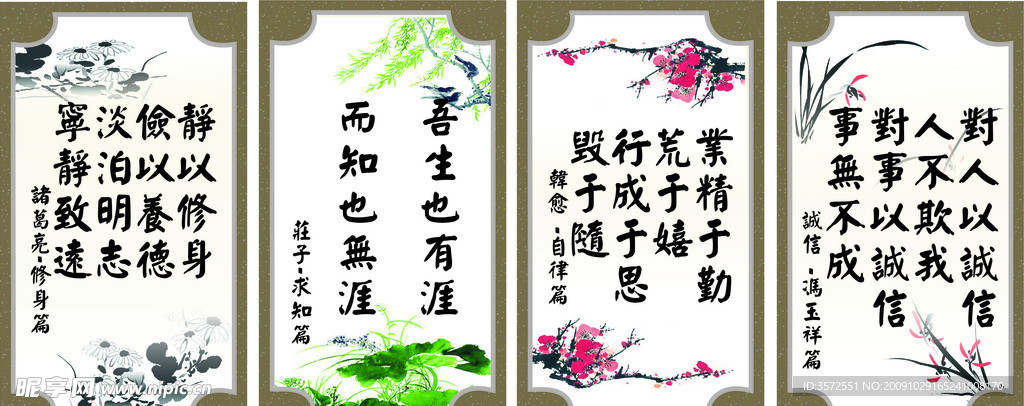 名言